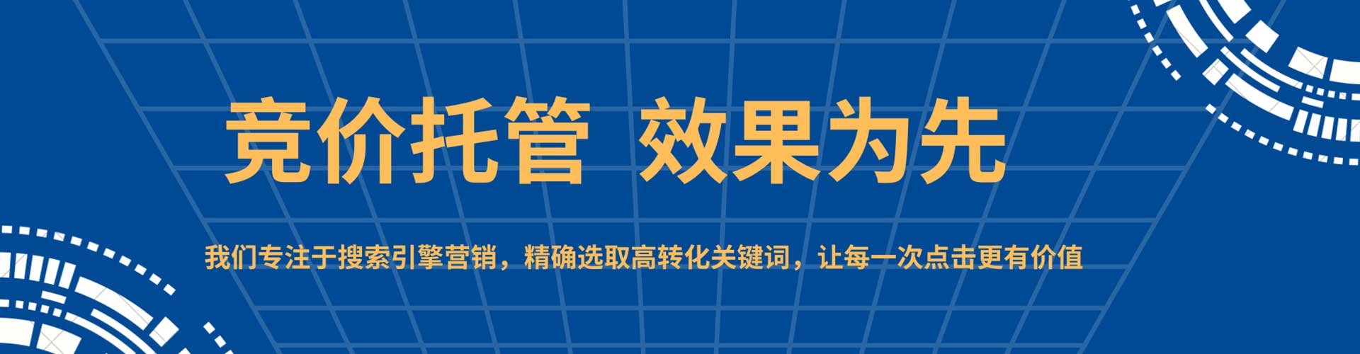梁河sem怎么做